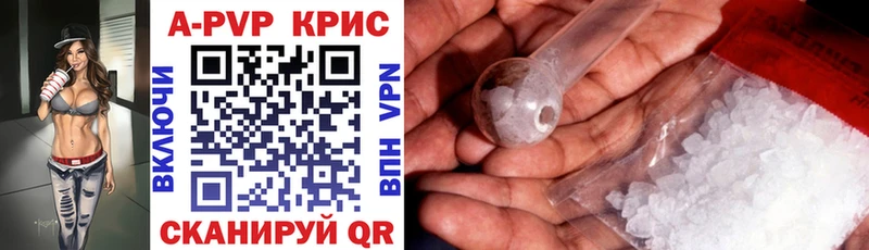 Купить где  Чайковский  Alfa_PVP крисы CK 