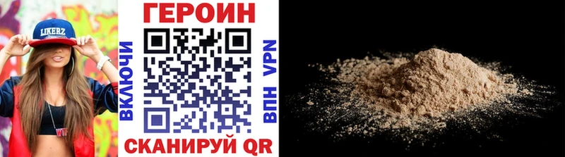 Купить где  Чайковский  ГЕРОИН герыч 