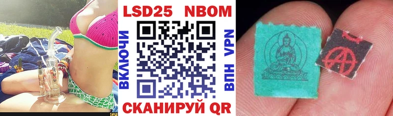 Купить где  Чайковский  Марки NBOMe 1,8мг 